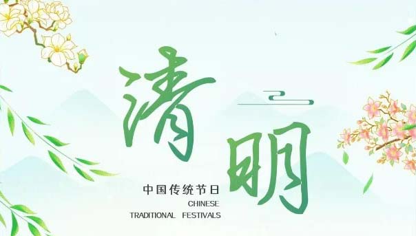 Thông báo | Ngày lễ Thanh Minh 2025