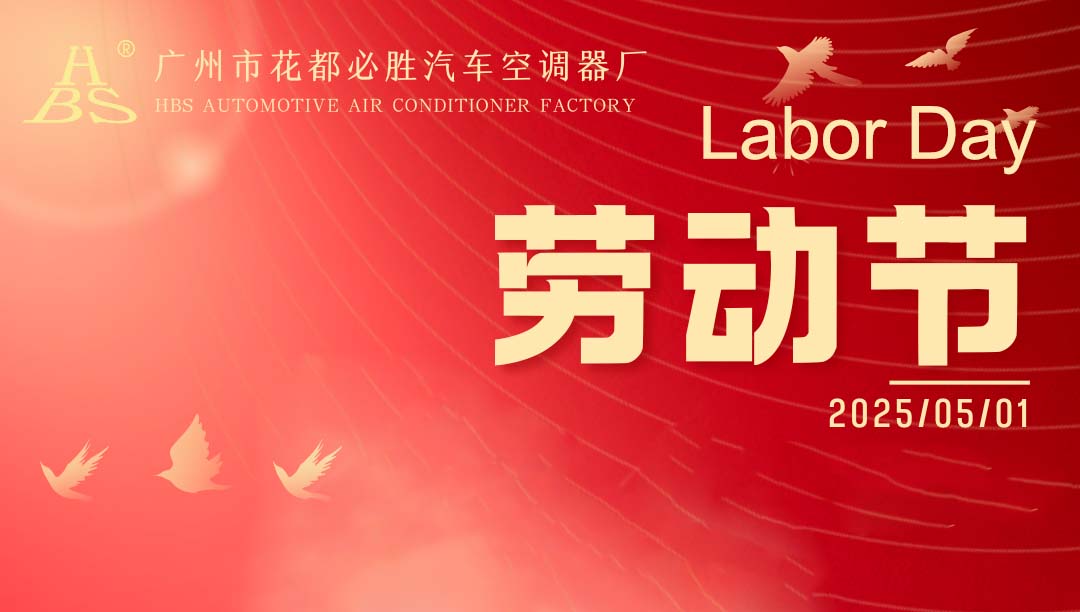 Thông báo | Ngày Lao động 2025